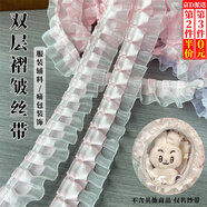 坤隨 雙層雪紗帶蕾絲絲帶花邊荷葉邊服裝輔料裝飾痛包diy禮品鮮花裝飾 【4cm*3m粉色】雙層褶皺花邊1條