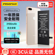 品勝 蘋果8P電池iphone8Plus手機(jī)電池【3C認(rèn)證】超續(xù)航版3190mAh蘋果手機(jī)內(nèi)置電池更換 附安裝工具