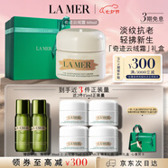 海藍之謎（LA MER）奇跡云絨霜60ml面霜緊致護膚品套裝化妝品禮盒七夕情人節生日禮物
