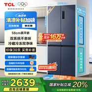 TCL大無(wú)界452升T9 Pro十字四開門58cm超薄平嵌入式雙系統(tǒng)三循環(huán)冰箱國(guó)家補(bǔ)貼20%一級(jí)能效R452T9-UQS
