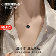 紀思梵（CHEESEFAN）輕奢溫感變色四葉草項鏈女雙面佩戴七夕情人節生日禮物送女友 黑紅雙面項鏈【順豐、刻字】