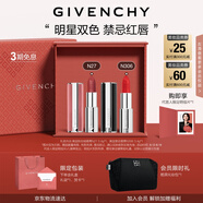 紀(jì)梵希（Givenchy）口紅雙支禮盒小羊皮306+粉絲絨27唇膏化妝品七夕情人節(jié)禮物送老婆