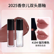 香奈兒（Chanel）口紅小樣試用裝炫光唇膏絲絨63150211白管可可唇釉體驗裝 新色194唇釉0.5ml +唇油0.5ml