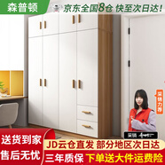 森普頓衣柜臥室平開(kāi)門(mén)組合現代簡(jiǎn)易家用柜子收納衣櫥(可升級實(shí)木生態(tài)板) 四門(mén)衣柜+頂柜（160*50*220cm）