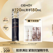 cemoy澳詩(shī)茉藍(lán)閨蜜精華乳120ml補(bǔ)水保濕乳液修護(hù)維穩(wěn)緊致抗皺生日禮物