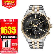 西鐵城（CITIZEN）手表光動(dòng)能日韓表藍(lán)寶石大盤三眼多功能商務(wù)時(shí)尚男表情人節(jié)禮物 AT2144-54E