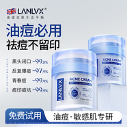 LANLVX英國(guó)進(jìn)口祛痘膏祛痘印清痘膏淡化痘坑修復(fù)毛孔男士學(xué)生青春痘粉刺 重度痘肌【周期凈痘】60ml*2