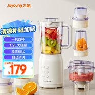 九陽（Joyoung）榨汁料理機 多功能易清洗家用1.2升攪拌機 打米糊果汁機嬰兒輔食機 四杯JYL-C022E