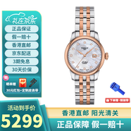 天梭（TISSOT）瑞士手表 力洛克1853系列 自動機械女表 送女友情人節(jié)禮物 T006.207.22.116.00