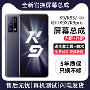 FUNRE適用于oppo屏幕總成 液晶觸摸屏內(nèi)外屏換手機顯示屏 適用K9【單片總成】炫眸IPS屏