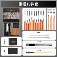 馬可（MARCO）素描鉛筆炭筆繪圖19件套雷諾阿系列專業(yè)美術(shù)2B/4B/6B/9支繪畫工具套裝鐵盒裝300119C美術(shù)寫生