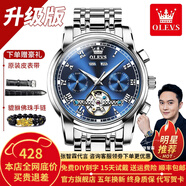 歐利時(shí)（OLEVS）瑞士認(rèn)證品牌手表男機(jī)械表全自動(dòng)夜光防水多功能男士手表高檔男表 升級(jí)加強(qiáng)版-鋼帶本藍(lán)-終身保