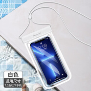 羅巴赫手機防水袋防水套可觸摸游泳漂流掛繩氣囊手機密封袋外賣(mài)騎手跑腿專(zhuān)用防雨保護套大號加厚通用款 白色【7英寸以下通用大號加厚】