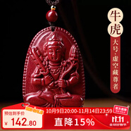 慈靈閣朱砂本命佛吊墜本命年紅屬?；⑻摽詹仄兴_護(hù)身符生肖掛件男女好運(yùn)
