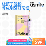 usmile笑容加兒童電動(dòng)牙刷 數(shù)字牙刷 Q20流光紫 適用3-15歲 學(xué)生禮物 生日禮物 兒童禮物