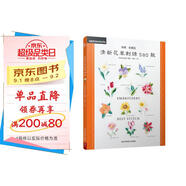 清新花草刺繡580款 法式鉤針刺繡教程書刺繡書籍刺繡書籍花樣針法刺繡教程書刺繡花樣圖紙刺繡入門書籍立體刺繡書
