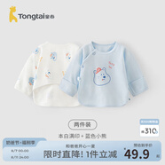 童泰新生兒半背衣嬰兒衣服四季0-3個(gè)月初生寶寶純棉上衣和尚服2件裝 熊墩墩(精梳純棉) 52 碼(建議0-2個(gè)月身高50-55cm)