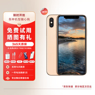 【白條免息】Apple iPhone XS MAX 蘋(píng)果xs蘋(píng)果 xsmax 4G通二手蘋(píng)果手機 蘋(píng)果xs【金色】 64G 【國行全網(wǎng)通+豪華大禮包】8成新 普通充電套裝