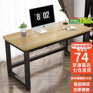 舒客藝家 電腦桌臺式小戶(hù)型小桌子家用學(xué)習桌寫(xiě)字辦公書(shū)桌電競長(cháng)條桌子 木紋黑架單桌80*50*74 加固電腦桌