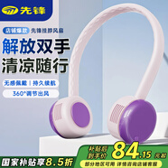 先鋒Cyclo聚風(fēng)環(huán)掛脖風(fēng)扇小型迷你usb充電風(fēng)扇無葉小風(fēng)扇隨身便攜風(fēng)扇懶人掛脖式戶外運(yùn)動(dòng)露營(yíng)降溫制冷 凝夜紫（成人款)-DGS-G16R
