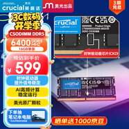Crucial英睿達(dá) 16GB DDR5 6400頻率 CSODIMM 筆記本內(nèi)存條 美光（原鎂光）原廠顆粒 AI  CKD(時(shí)鐘驅(qū)動(dòng)器)