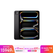 Apple/蘋果 iPad Pro 11英寸 M4芯片 2024年新款平板電腦(2T WLAN版/標(biāo)準(zhǔn)玻璃/MVVG3CH/A)深空黑色