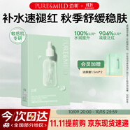 泊美油橄欖維生素原B5舒緩保濕精華面膜 10片裝 節(jié)日禮物