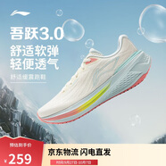 李寧吾躍3.0丨跑步鞋女鞋25新款網(wǎng)面透氣舒適體測運動鞋ARSV024