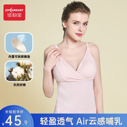佳韻寶（Joyourbaby）哺乳吊帶產(chǎn)后喂奶衣免穿文胸孕婦棉質(zhì)哺乳內(nèi)衣背心上衣 雅致粉 L
