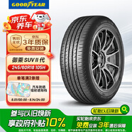 固特異（Goodyear）汽車輪胎 245/60R18 105H  御乘SUV二代 適配福特銳界
