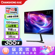 長(cháng)虹 21.45英寸 FHD全高清 100Hz  HDMI+VGA 內置音箱 低藍光護眼 節能認證 電競顯示器 22G650F-S