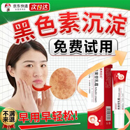 臉上黑色素沉淀輔助去除專(zhuān)用膏臉部排毒排黑色素黑斑點(diǎn)皮膚色素沉著(zhù)暗沉痘印修復美白淡斑熊果苷軟膏 一盒體驗裝