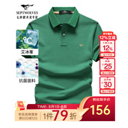 七匹狼短袖T恤男夏季抗菌polo打底衫男裝翻領(lǐng)冰爽涼感固色商務(wù)休閑上衣 草綠色-升級(jí)冰感抗菌 L (170)