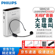 飛利浦（philips） SBM210小蜜蜂擴音器教師專用無線麥克風(fēng)耳麥話筒老師教學(xué)講上課用藍(lán)牙音箱便攜式喇叭導(dǎo)游喊話器 SBM210無線有線兩用(高配款)