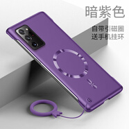 炫炎三星Note2o手機殼GalaxyNote2oUltra超薄新款Samsung金屬漆硬殼galaxy磁吸無(wú)邊框note半包防摔保護 暗紫色-【帶磁吸圈送紫色掛環(huán)】 三星 Galaxy Note20