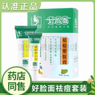 祛痘維膚膏套裝爽膚祛痘洗面奶35g祛痘維膚膏20g套學生青春痘粉刺淡化痘印痤瘡暗瘡正品官方旗艦 一盒