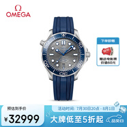 歐米茄（OMEGA）瑞士手表 海馬系列300潛水表210.32.42.20.06.001  清涼季禮物