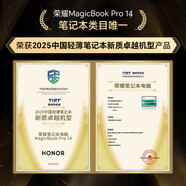 HONORMagicBookPro14筆記本電腦14英寸高色域OLED全面屏3.1K高清辦公本學(xué)生輕薄本商務(wù)本 U5225H-32G+1T【銀灰色】