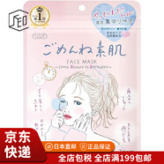 高絲（KOSE）【JD物流 日本直郵】CLEAR TURN插畫系列面膜高保濕緊致滋潤(rùn)補(bǔ)水 肌膚粗糙 7枚*2
