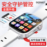 dosmet華為機鴻蒙系統蘋(píng)果機IOS適用遠程定位兒童電話(huà)手表6-18歲初高中生青少年專(zhuān)用中學(xué)生智能可插卡