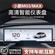 CAR PRO適用小鵬MONA M03/MAX儀表盤(pán)汽車(chē)HUD無(wú)線(xiàn)抬頭導航車(chē)載顯示器配件 升級版-8.8寸高清大屏幕(可導航)