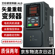艾倫德變頻器380V三相重載1.5/2.2/3KW/4KW/5.5/7.5KW/風(fēng)機水泵異步電機調速 三相重載4KW