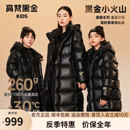 高梵黑金兒童羽絨服男女童裝加長(zhǎng)款鵝絨服官方加厚戶(hù)外極寒親子裝外套 黑色（亮面-輕柔蓬松) 160