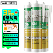 瓦克（WACKER）SN防霉玻璃膠馬桶防水密封膠美容膠硅膠結構膠封邊膠白色3支裝