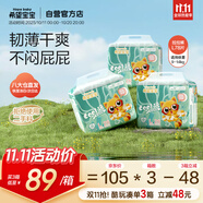 希望寶寶Hope baby  白金韌薄 L78片[9-14kg] 嬰兒拉拉褲 超薄透氣尿不濕