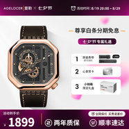 愛(ài)勒  AGELOCER原創(chuàng)賽車(chē)表時(shí)尚男士鏤空機(jī)械手表高端國(guó)表大表盤(pán)送男友七夕禮物 賽車(chē)表5803D2-玫金