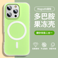 弘卓 適用蘋(píng)果15pro手機殼iphone15pro保護套雙層磁吸多巴胺果凍殼夏日防摔散熱硅膠磨砂膚感殼 蘋(píng)果綠