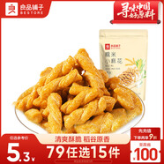 良品鋪子 糯米小麻花原味160g網(wǎng)紅糕點心零食小吃充饑夜宵休閑零食