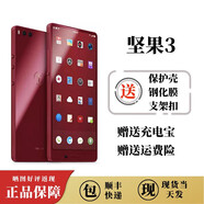 錘子（smartisan）堅(jiān)果手機(jī)堅(jiān)果3 Pro 2臉部識(shí)別 指紋解鎖大屏手機(jī) 堅(jiān)果3酒紅色 64GB