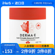 Derma EDermaE 抗皺煥膚霜 113克 提拉縮緊淡化抗皺褪淡紋路提亮膚色
